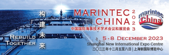 2023中国国际海事会展 N2D1D 禅臣洋行 欢迎您的莅临